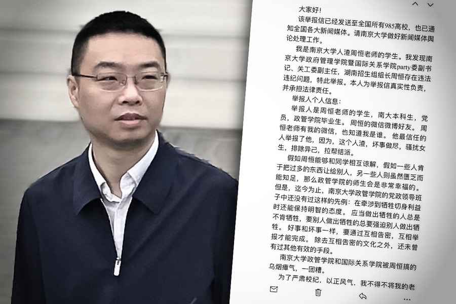 南京大學畢業生舉報遭黨委書記性侵 輿論關注
