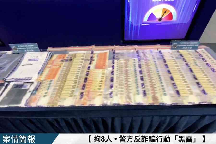 團伙假冒速遞公司發釣魚信息 涉183宗騙案 8人被捕