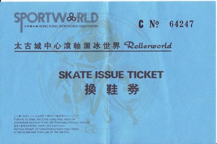 昔日太古城中心滾軸溜冰世界換鞋券。（Sasa提供）