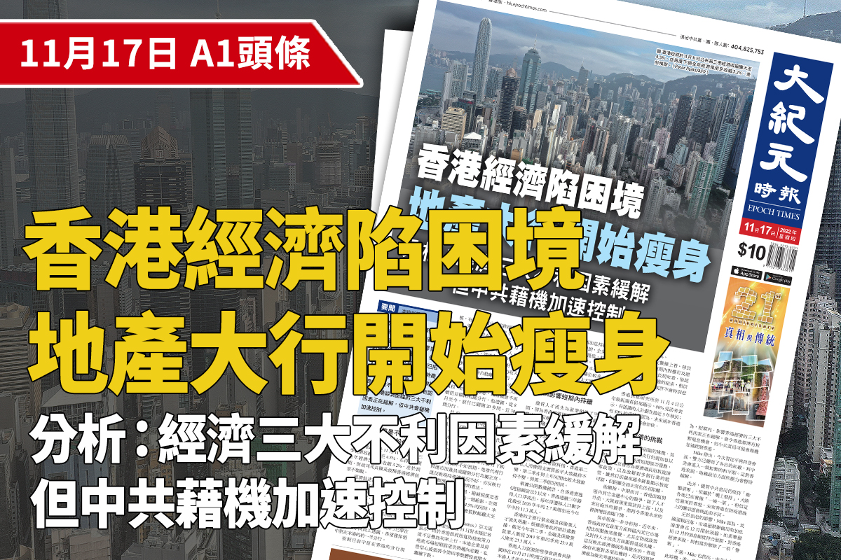 香港政府於11月11日公布第三季經濟收縮擴大至4.5%，並再度下調全年經濟預測至收縮3.2%，差於預期。（Peter PARKS / AFP）