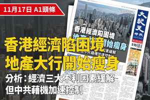 【A1頭條】香港經濟陷困境 地產大行開始瘦身