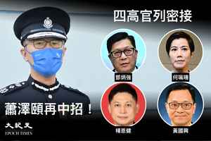 蕭澤頤再確診 鄧炳強等4高官被列為密切接觸者