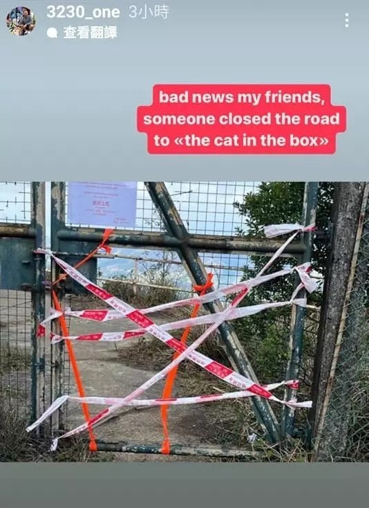 Vladimir在IG貼出「貓屋」被圍封的圖片，並指這是一個壞消息。（Vladimir 的IG @3230_one）