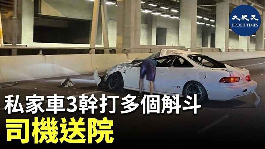 私家車3幹打多個斛斗 司機送院