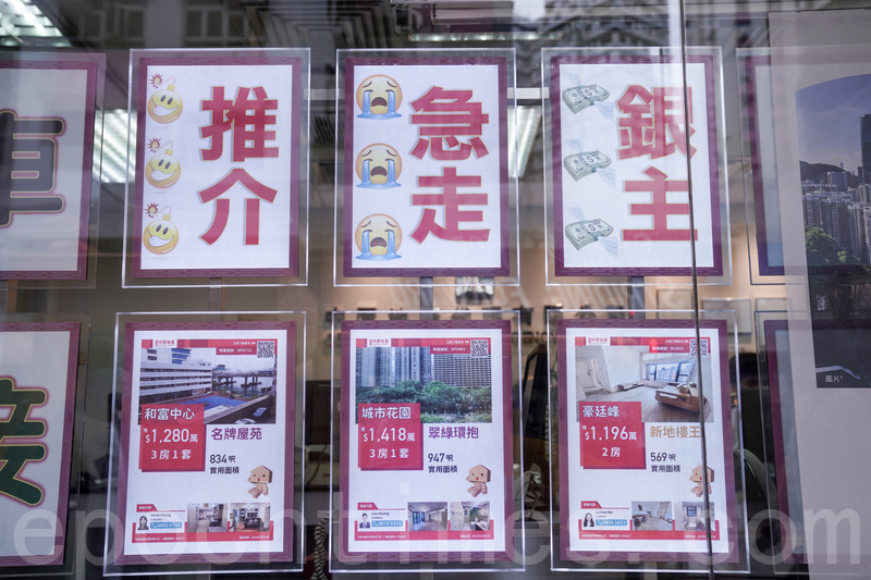 近一兩個月，香港市面上移民賣樓的廣告越來越多。（余鋼/大紀元）