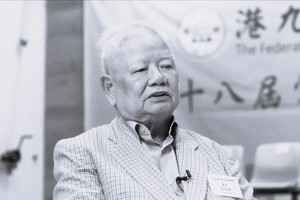 前立會議員李啟明逝世 享年85歲 周六舉行公祭