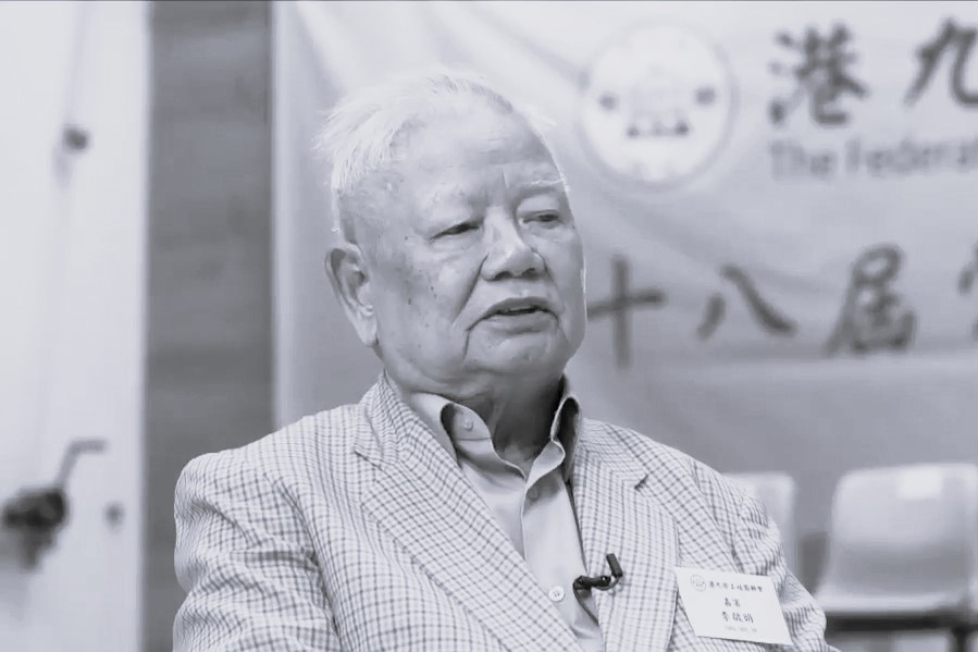 前立會議員李啟明逝世 享年85歲 周六舉行公祭