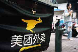 【公司業績】美團第3季經調整盈利逾35億人民幣