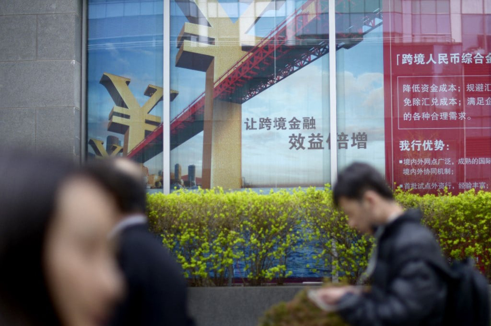 中國國債利率兩周前突然波動，債券收益率快速上升，導致大約34,000隻理財產品中，有接近13,000隻跌破淨值，銀行理財產品大規模回撤，引發贖回潮。（Wang Zhao/AFP）