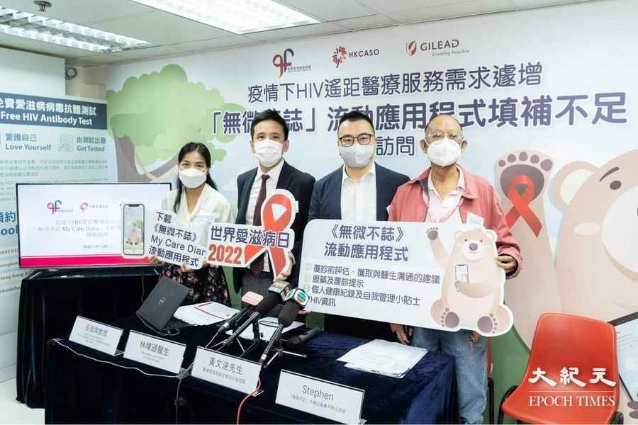 調查：四成HIV感染者及高危人士對遙距醫療感不安