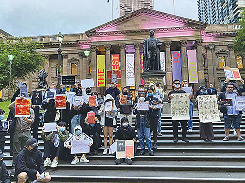 澳墨爾本中國留學生集會 籲「共產黨下台」
