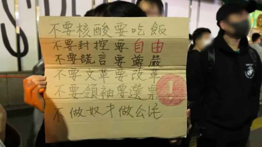 在日中國留學生聲援「白紙革命」 高喊「推翻中共」