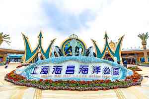 【個股異動】海昌海洋公園曾急挫近75% 董事會︰不知悉價格及成交量變動原因