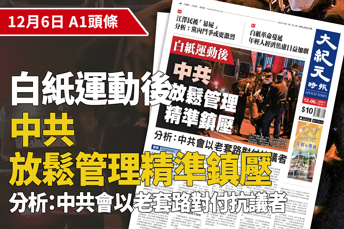 「 白紙運動」後，中共一方面在疫情防控措施上做了一些所謂的讓步；另一方面加強防控、警力上街捉人。圖為2022年11月27日，上海群眾反封控抗議，一名男子被捕。（Noel Celis / AFP）