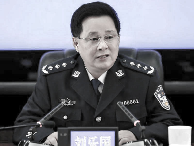 遼寧省公安廳退休高官被查 曾迫害法輪功