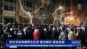 南京深夜再爆學生抗爭  要求解封 開放返鄉