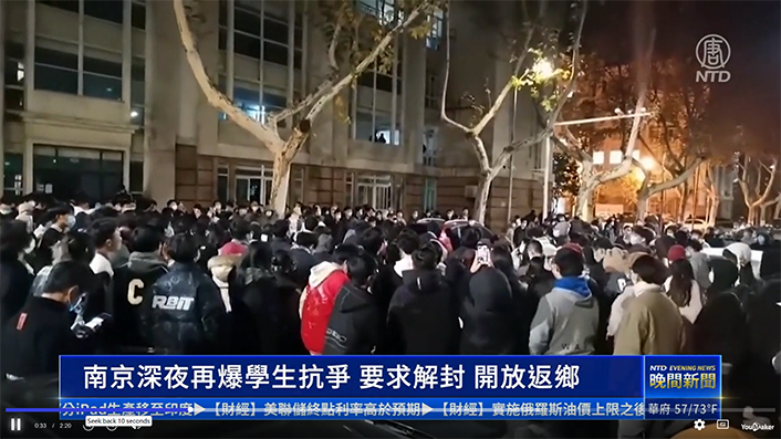 南京深夜再爆學生抗爭  要求解封 開放返鄉