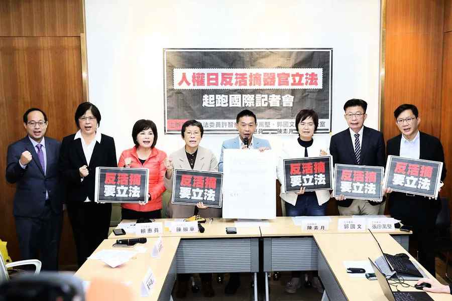 台灣推動反活摘器官立法 歐美日韓政要齊聲力挺