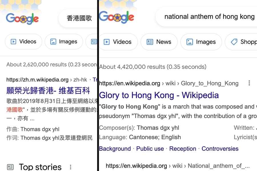 Google拒「正確國歌」置頂 鄧炳強：用一切方法更正 網民：買起Google？