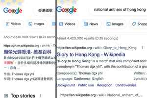 Google拒「正確國歌」置頂 