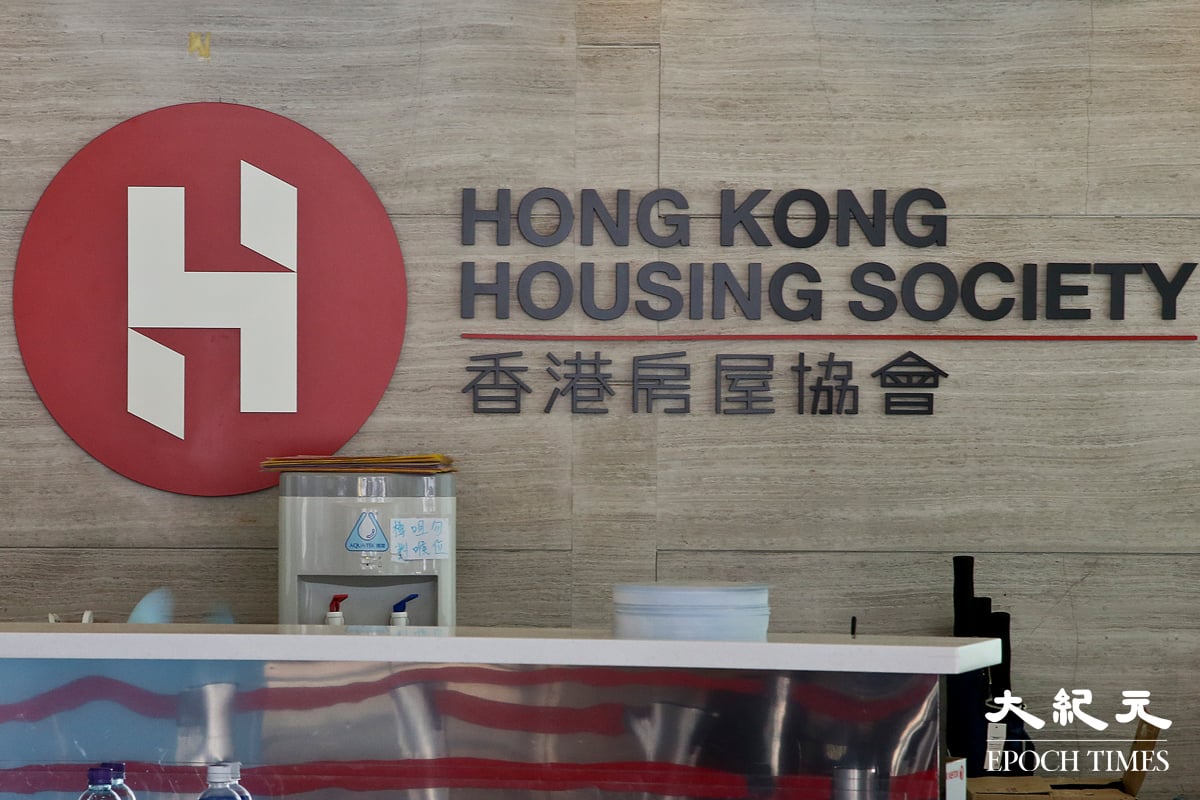 香港房屋協會會（房協）以市價六二折發售的資助出售房屋項目「朗然」。資料圖片。（余鋼／大紀元）