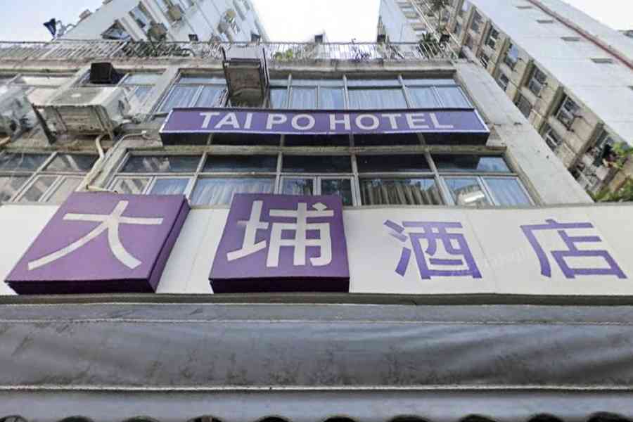 珍惜生命｜男子酒店房燒炭獲救 警揭欠罰款被通緝