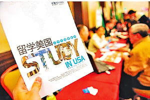 中國學生赴海外留學潮增速略放緩