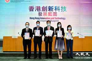 港府推創科發展藍圖 融入中共大局為主要方向