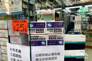 藥房商會指假期難補貨 預計中國新年前還有搶購潮