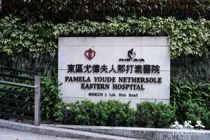 東區醫院再有病人被驗出帶有耐萬古霉素腸球菌