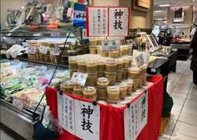 日本的味噌營養豐富 新年也用來製作敬神的祭品
