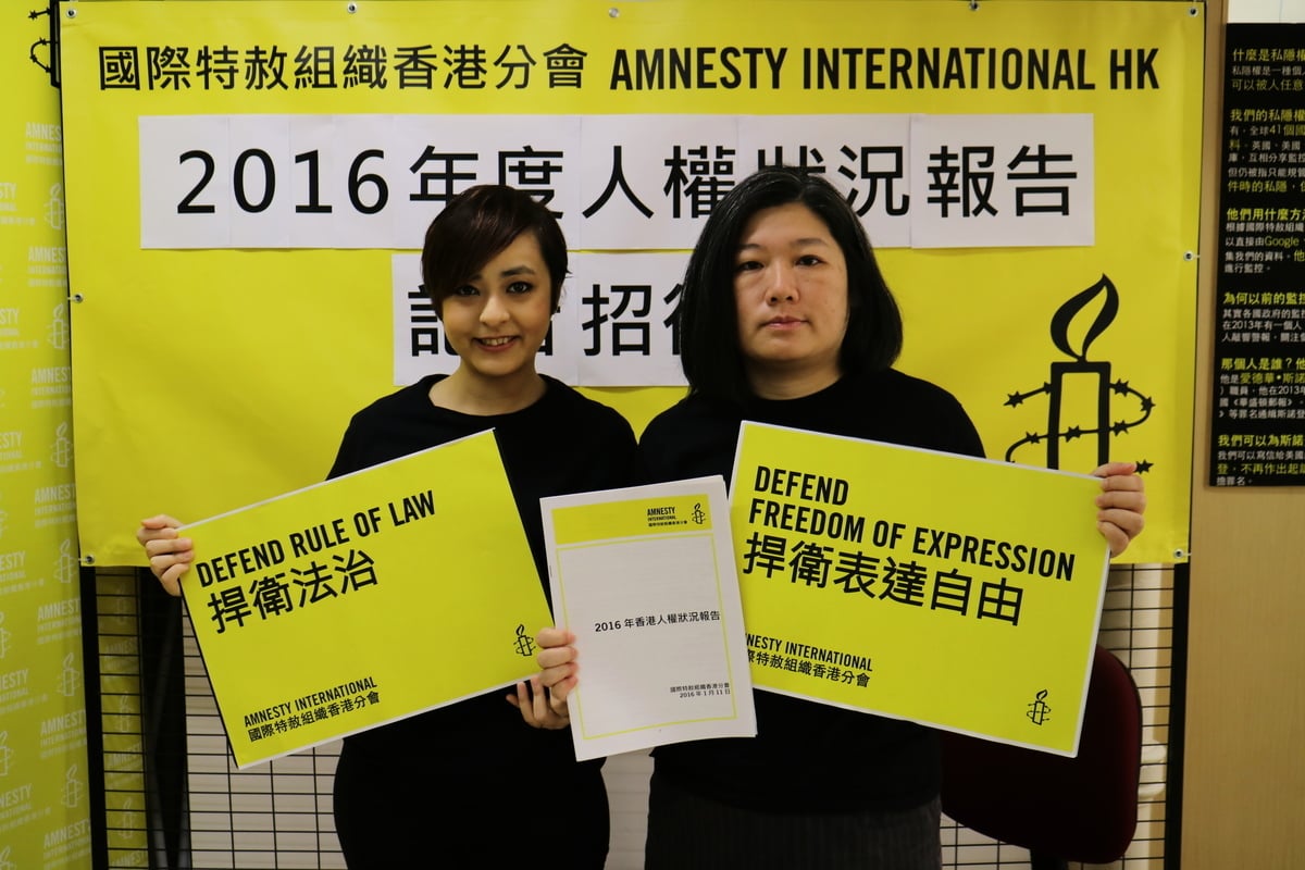 國際特赦組織香港分會昨日發表2016年度人權狀況報告。（國際特赦提供）