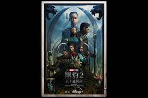 《黑豹2：瓦干達萬歲》2月1日Disney+獨家上架