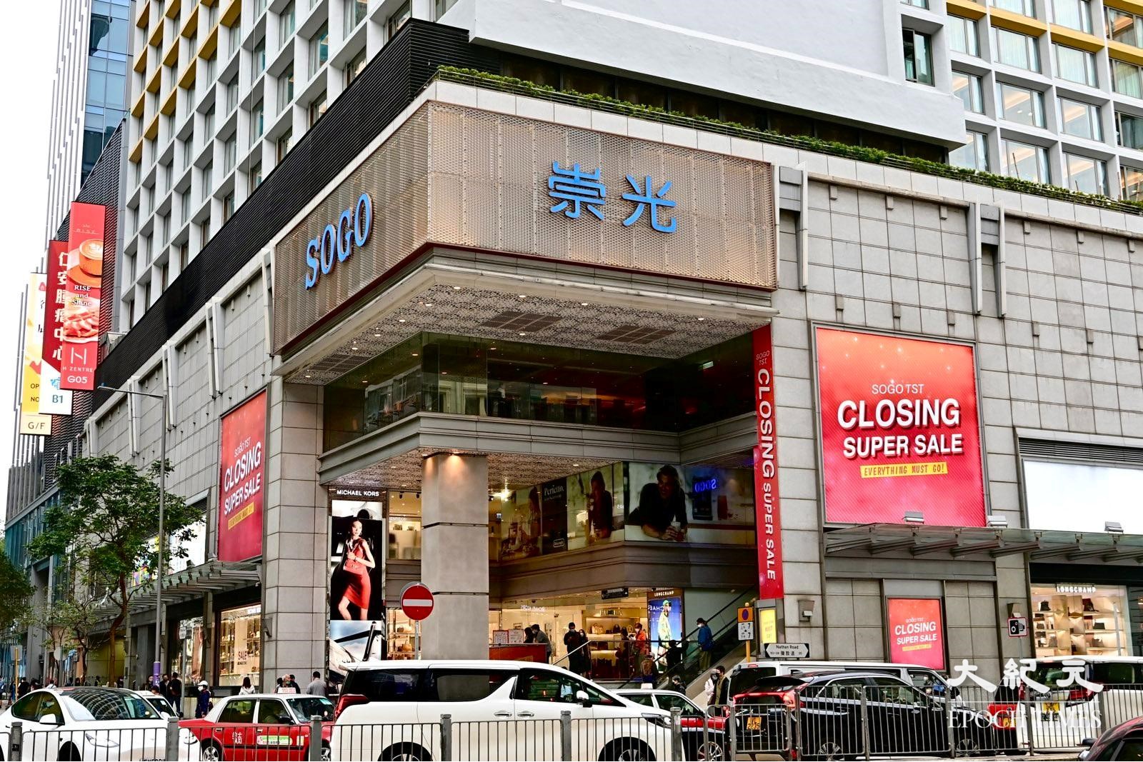 File:Sogo Department Store in Causeway Bay Hong Kong.jpg - Wikimedia ...