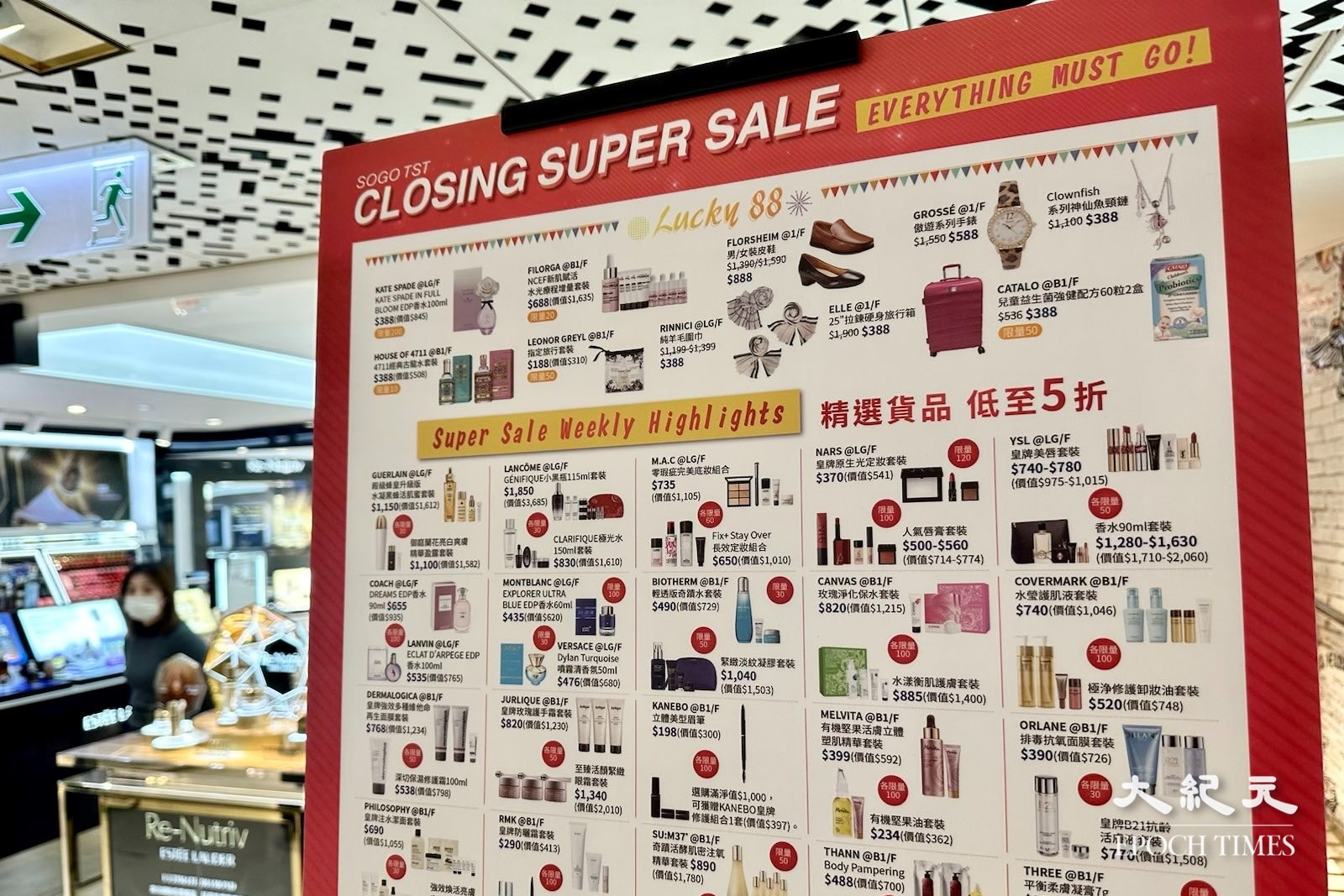 尖沙咀分店正舉行「結業大激減」優惠活動，多款貨品低至五折出售。（宋碧龍／大紀元）
