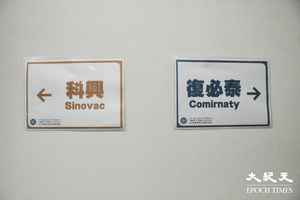 政府公佈各疫苗接種站中國新年假期安排