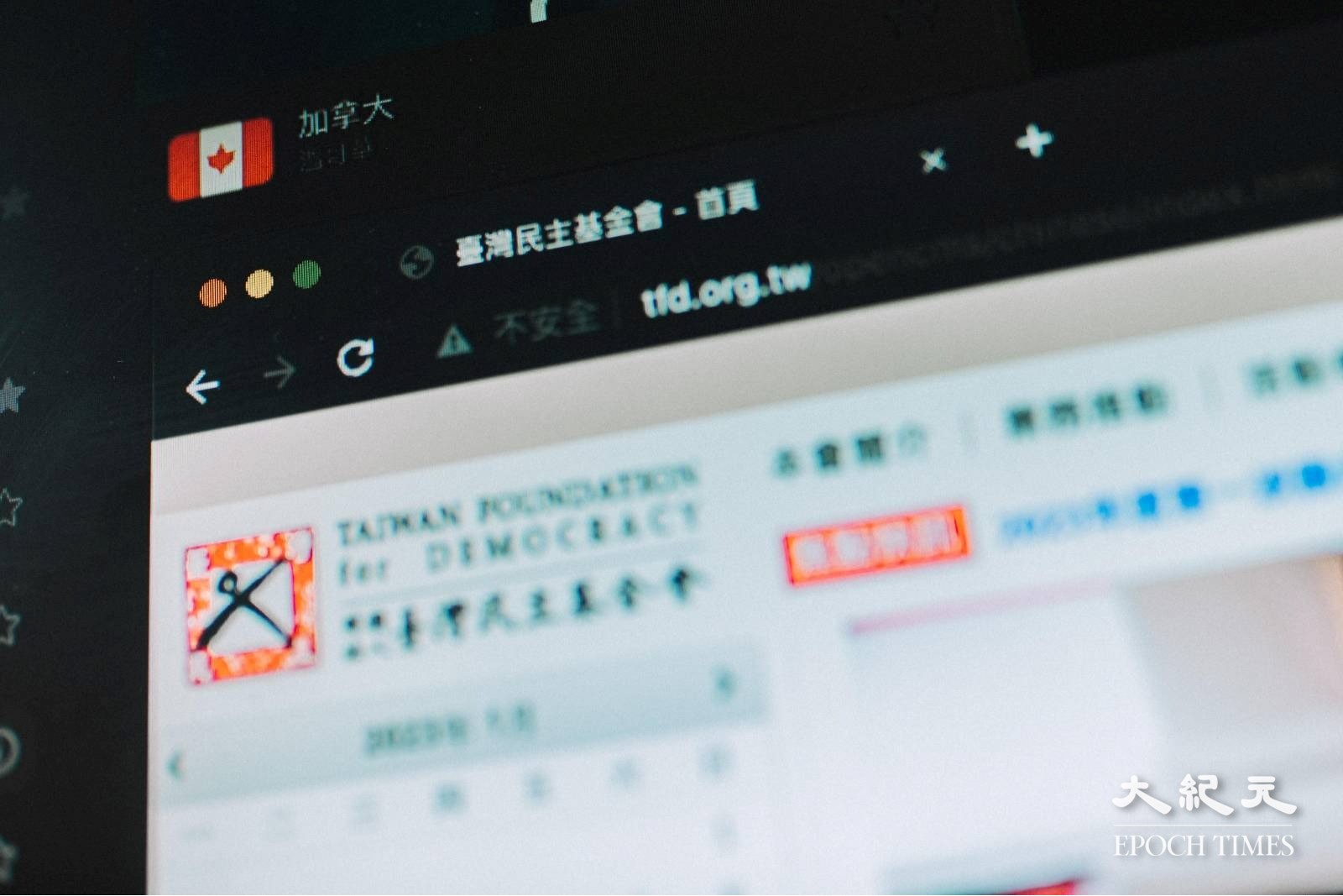 有網民發現，無法從本港網絡登入《臺灣民主季刊》網站，本報記者嘗試以VPN才成功登入。（劉駿軒／大紀元）