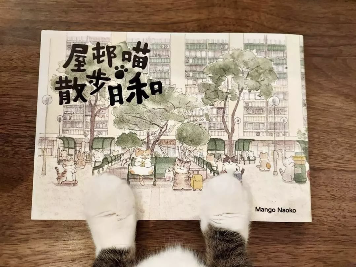 2022年Mango Naoko的作品《屋邨喵・散步日和》，分享香港舊式屋邨特色。（受訪者提供）