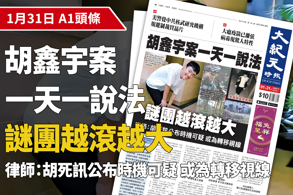 江西省上饒市鉛山縣致遠中學15 歲學生胡鑫宇，於2022年10月14日在校園內失聯，此案曾轟動全網，引發輿論廣泛關注。（網頁截圖）