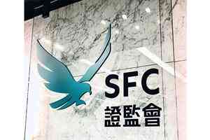 證監會料下年度錄得逾5.66億元赤字