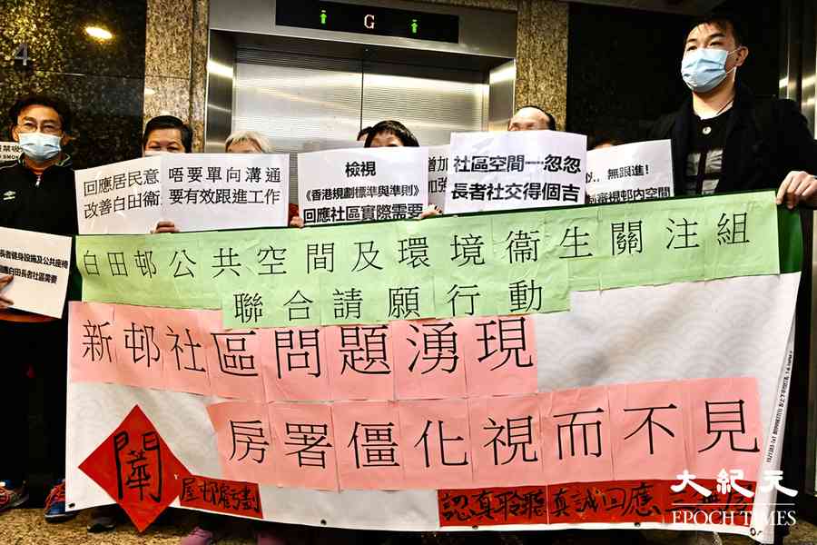 關注組到長沙灣政府合署請願 要求改善白田邨衞生問題