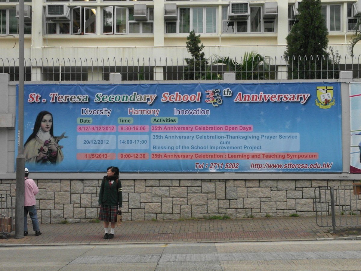 德蘭中學35周年校慶開放日時掛在牆外的宣傳橫額。（鄺嘉仕提供）
