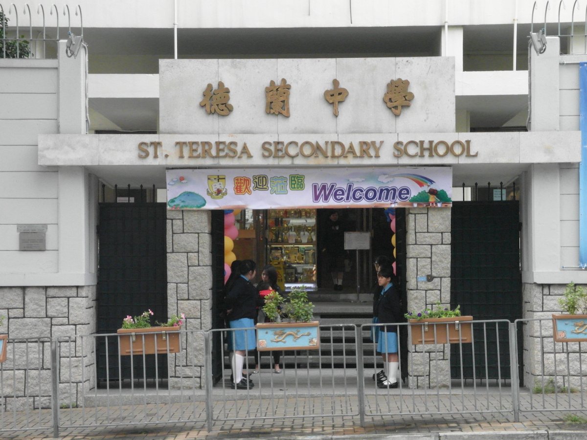 德蘭中學35周年校慶開放日的學校正門。（鄺嘉仕提供）