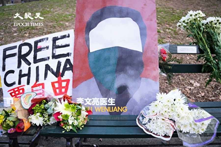 李文亮逝世3周年 全球多地悼念 籲毋忘白紙運動抗爭者