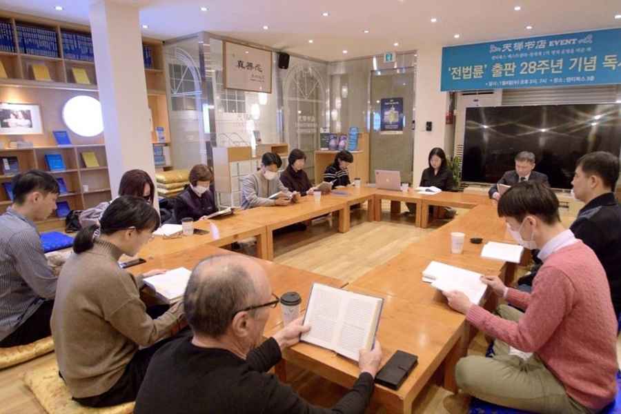 紀念《轉法輪》出版28周年 首爾天梯書店邀新學員聚首