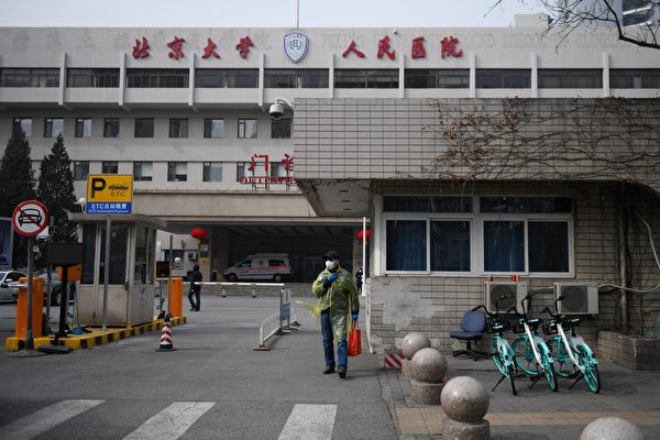 2023新年後，截至2月10日，北京大學至少12名教授病亡，全為中共黨員。圖為北京大學人民醫院。（Greg Baker / AFP）