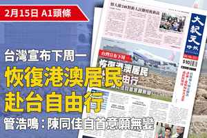 【A1頭條】台灣宣布下周一恢復港澳居民赴台自由行 管浩鳴：陳同佳自首意願無變