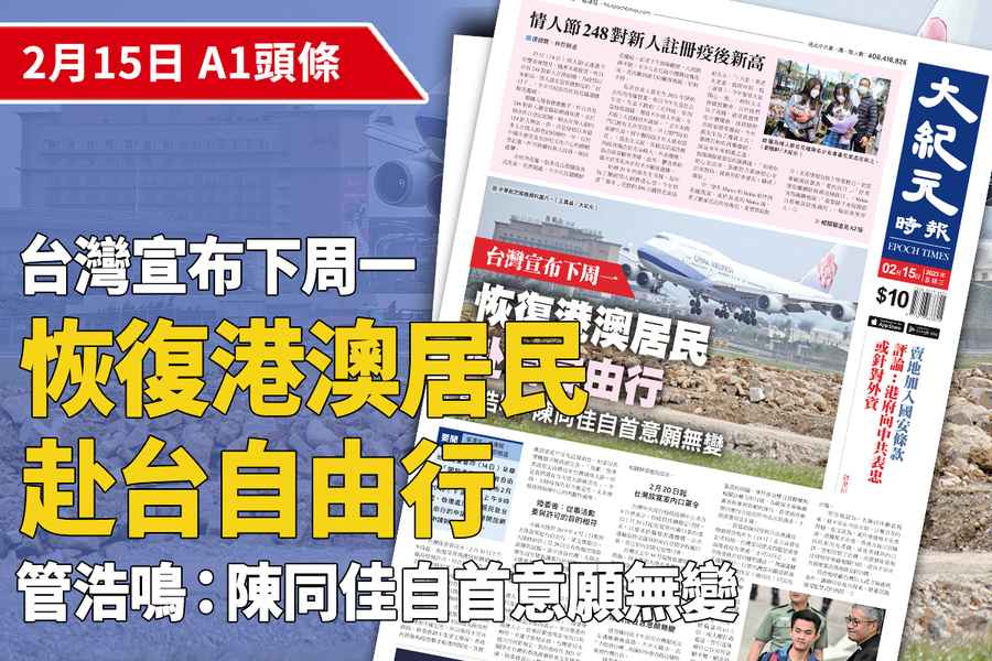 【A1頭條】台灣宣布下周一恢復港澳居民赴台自由行 管浩鳴：陳同佳自首意願無變