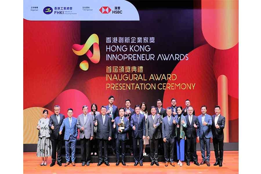 香港工業總會舉辦首屆「香港創新企業家獎」頒獎