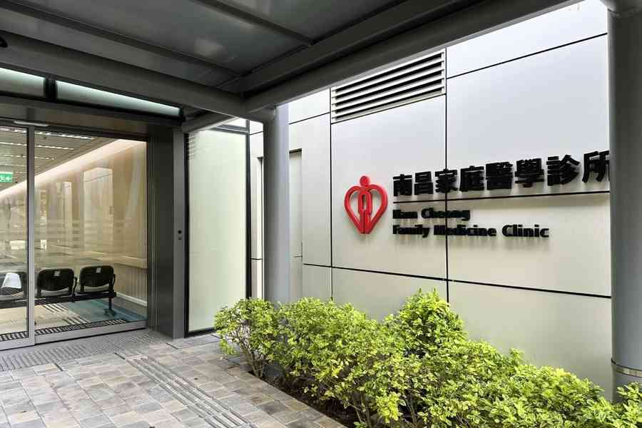 南昌家庭醫學診所下月投入服務